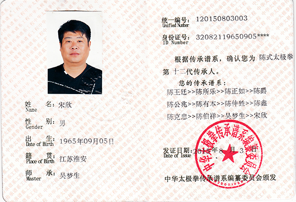 证书