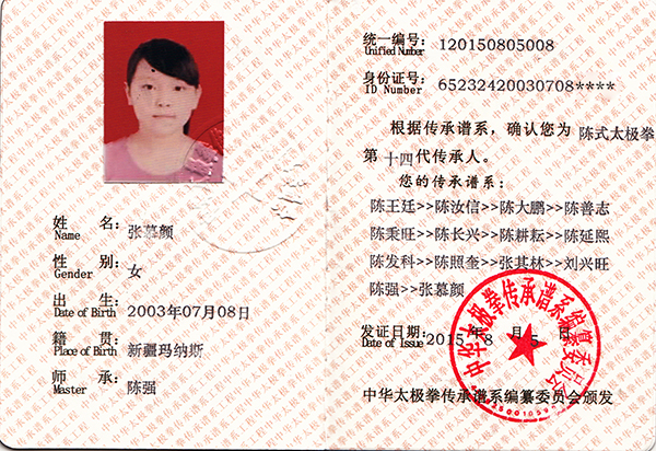 证书