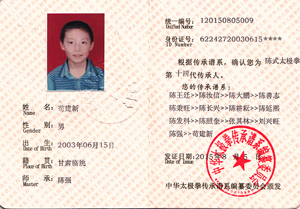 证书