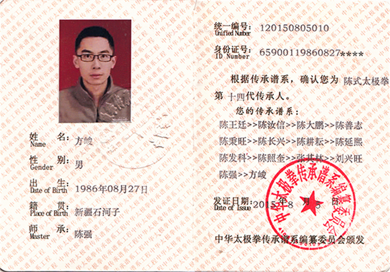 证书