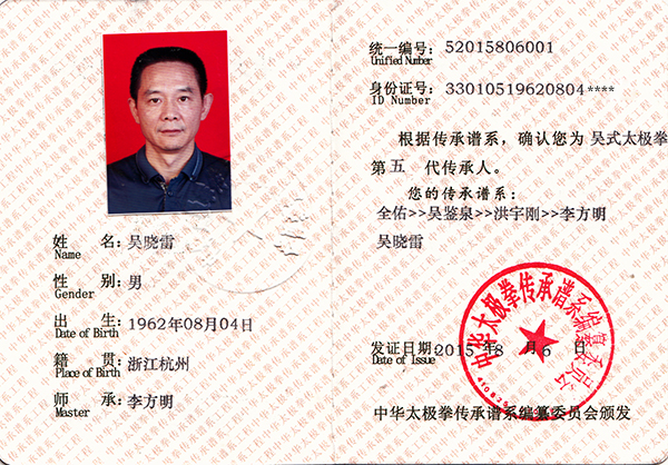 证书