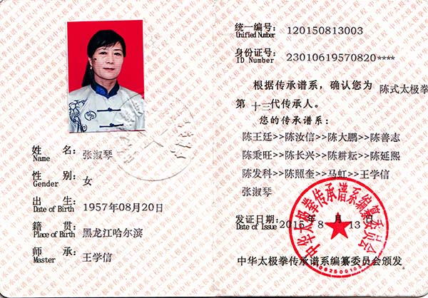 证书