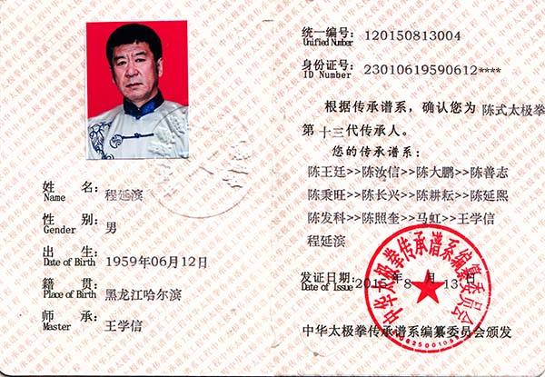 证书