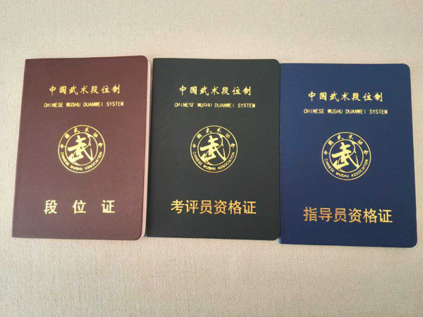 证书