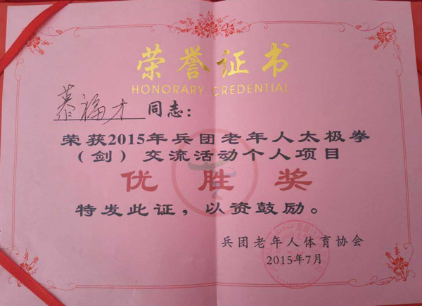 证书