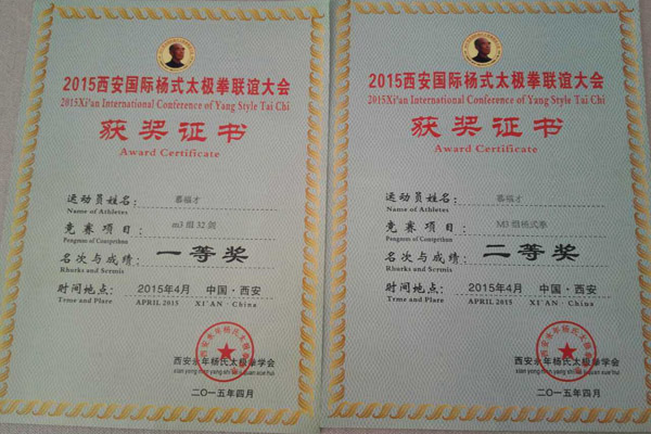 证书