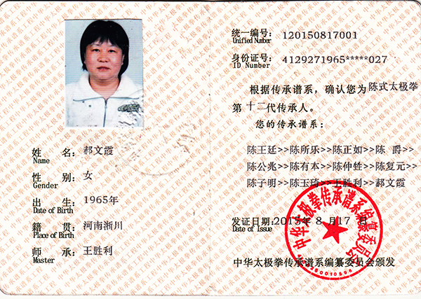 证书