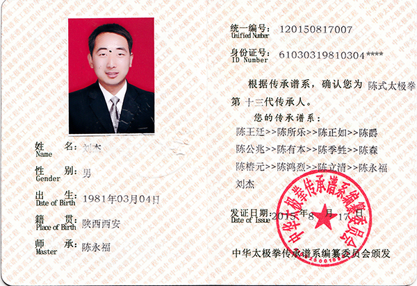 证书