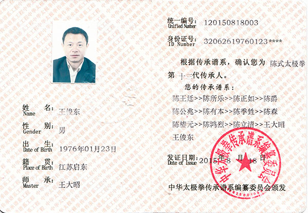 证书