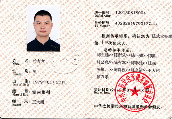 证书
