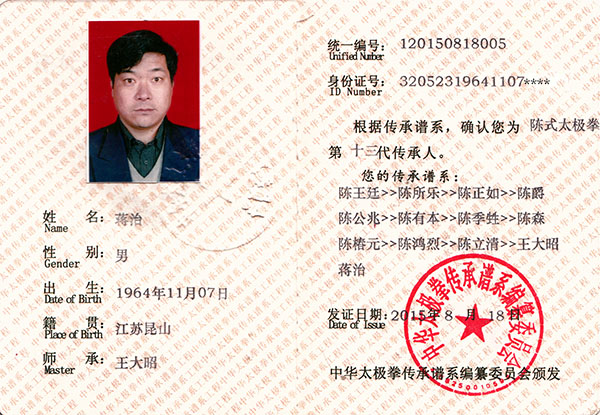 证书