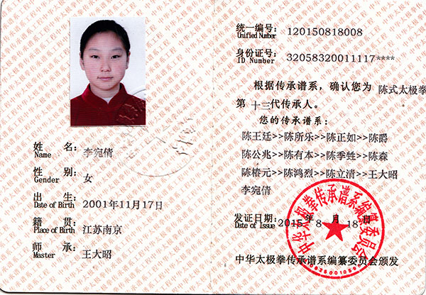 证书