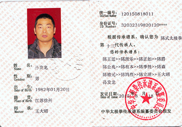 证书