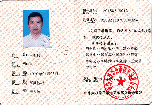 证书