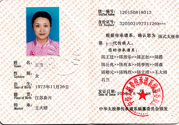 证书