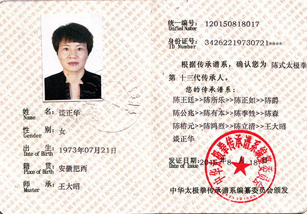 证书