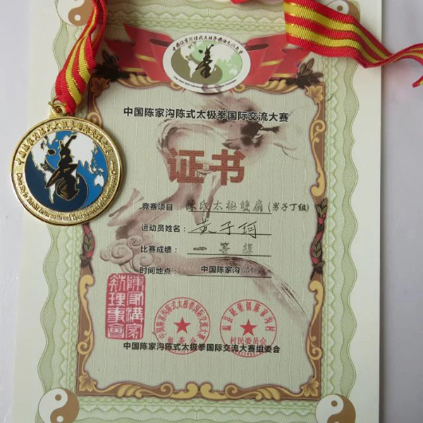 证书及荣誉