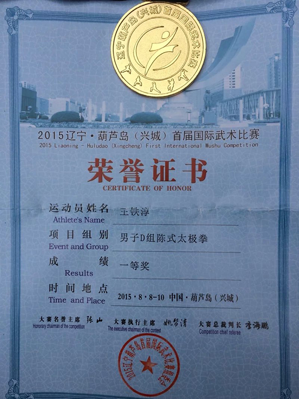 拳照