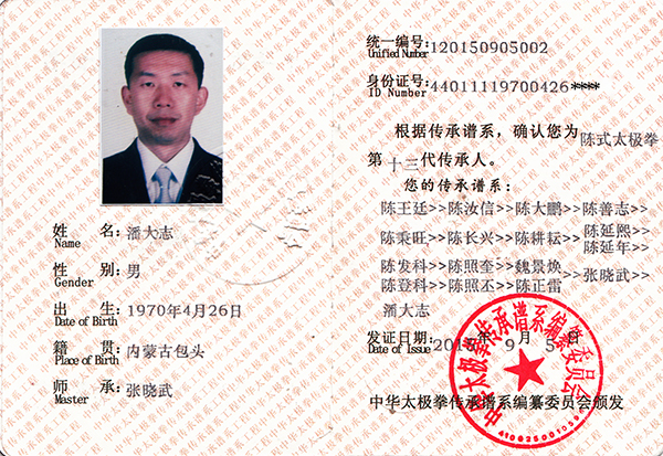 证书