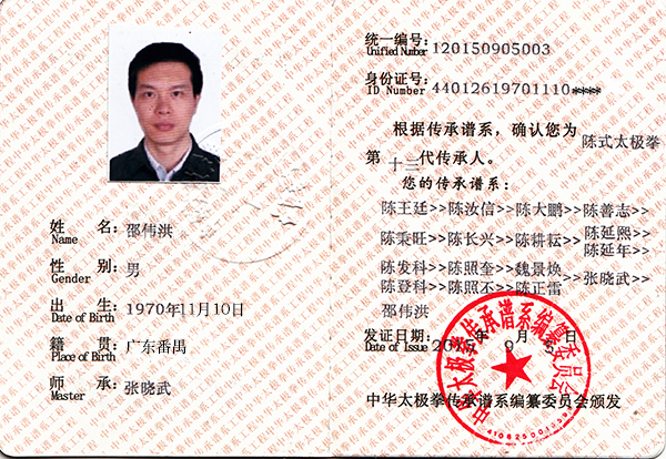 证书