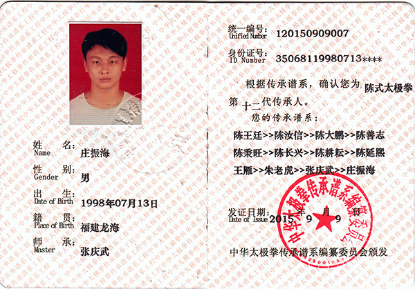 证书