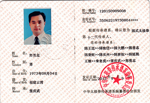 证书