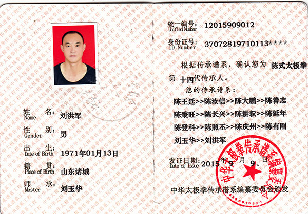 证书