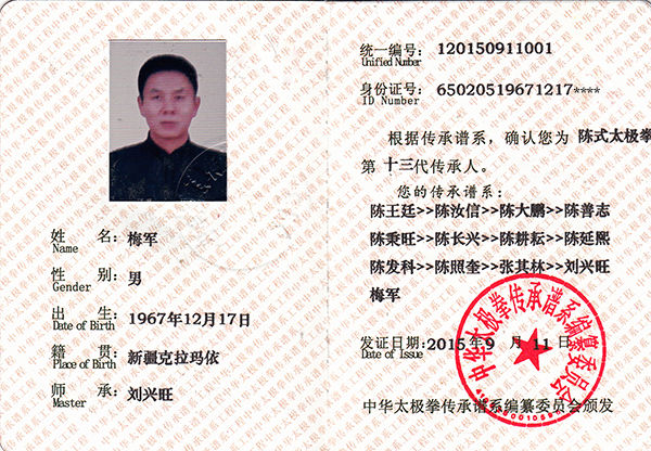 证书