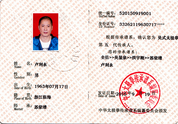 证书
