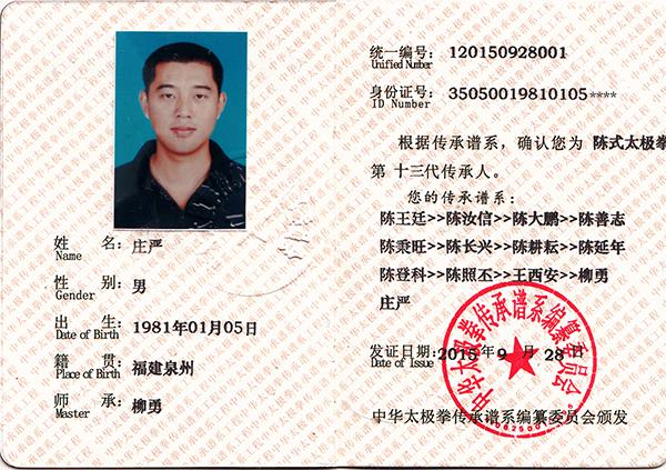 证书