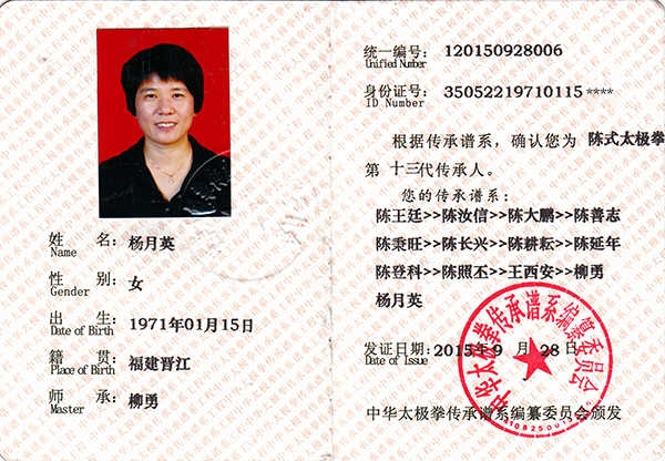 证书