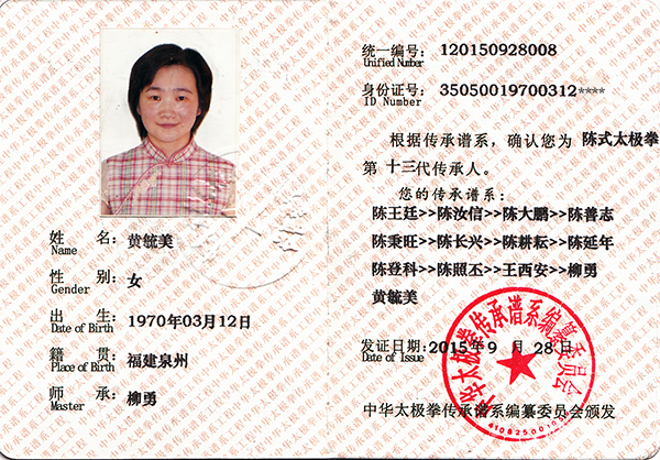 证书
