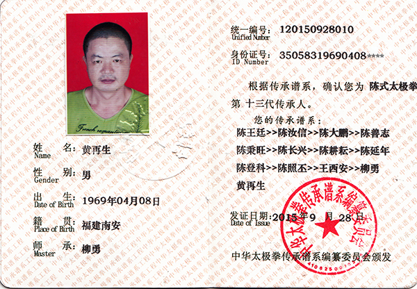 证书