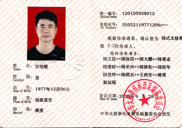 证书