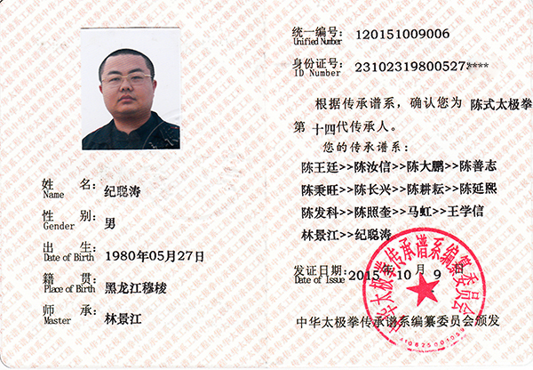证书