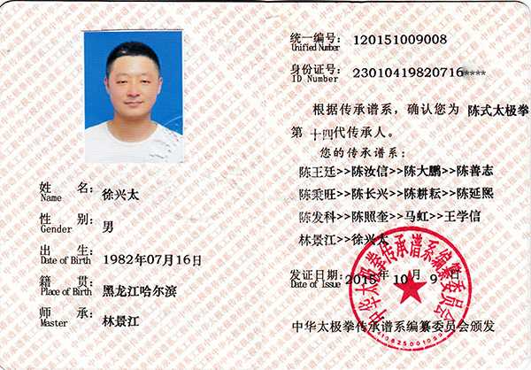 证书