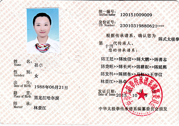 证书