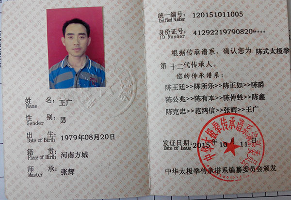 证书
