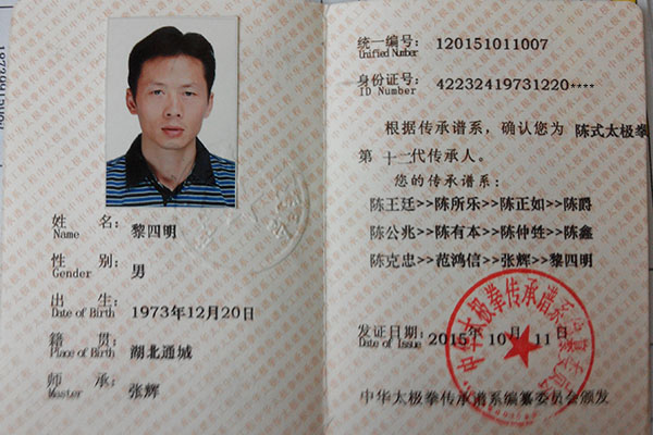 证书