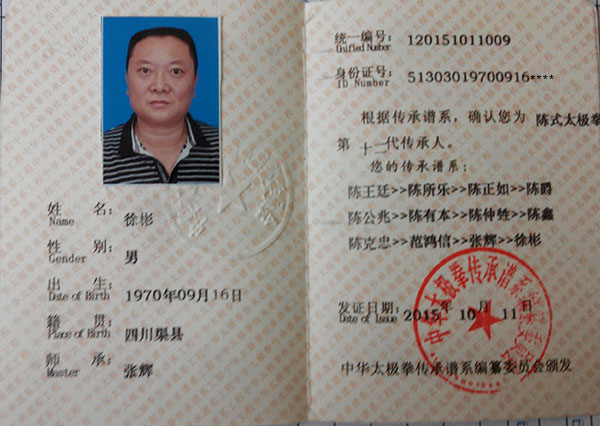 证书
