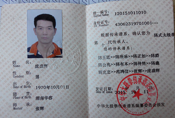 证书