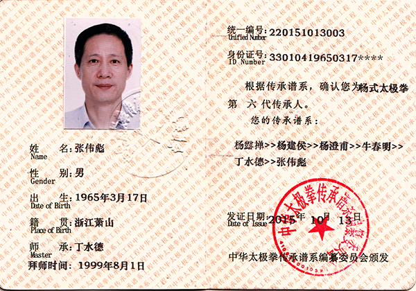 证书