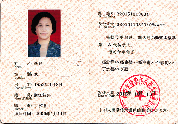 证书