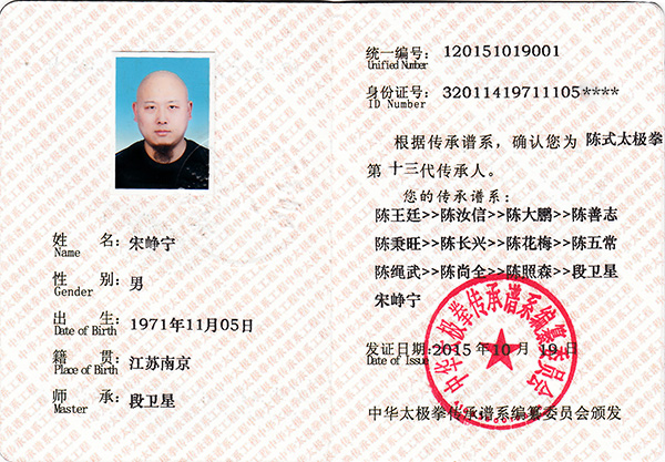 证书