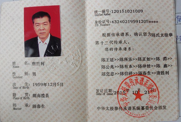 证书