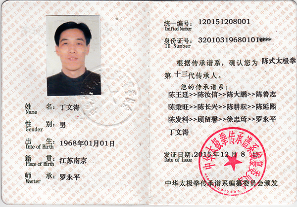 证书