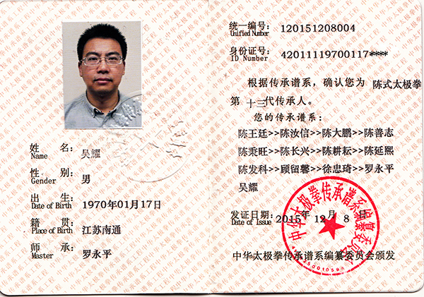 证书