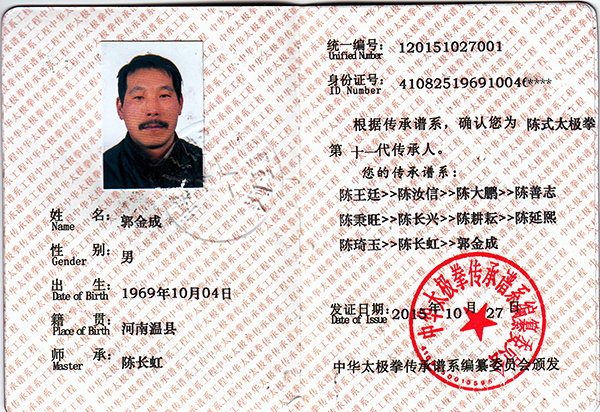 证书