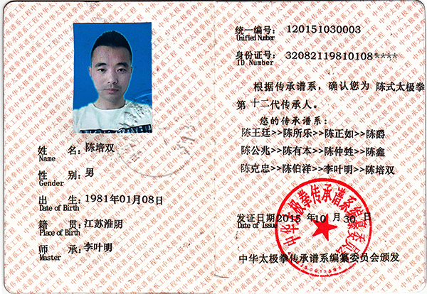 证书