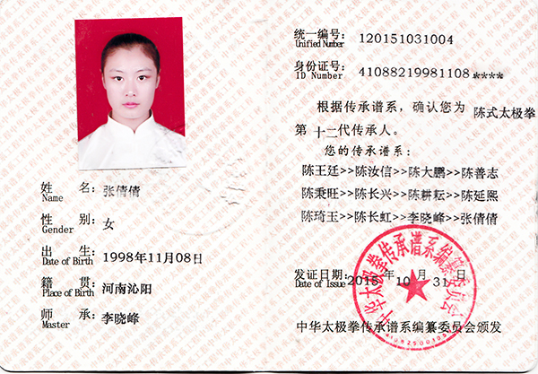 张倩倩